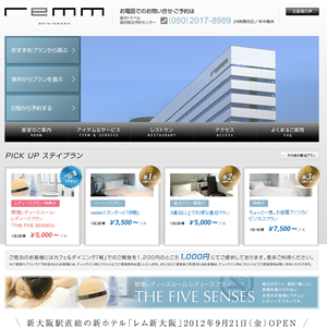 remm 楽天トラベルサイト（remm新大阪）